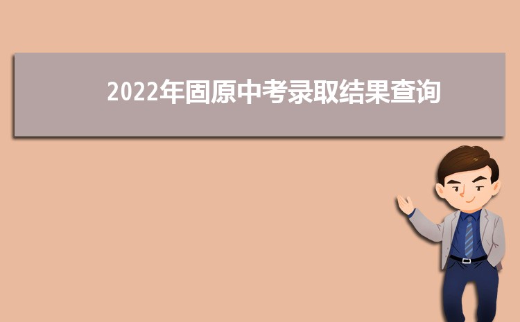   2024ԭп¼ȡѯַ¼ȡѯʱ