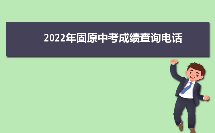   2024ԭпɼѯ绰ɼѯվַ