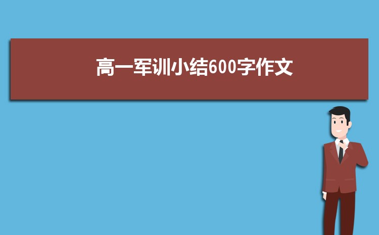  һѵС600