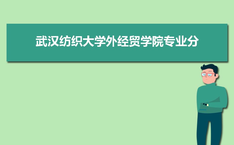 人֯ѧ⾭óѧԺ2024¼ȡߵԤ,人֯ѧ⾭óѧԺٷֿ