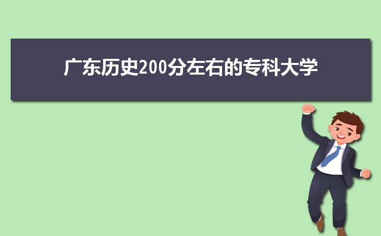 2024㶫ʷ200ҵרƴѧЩ,200ֿʲôר