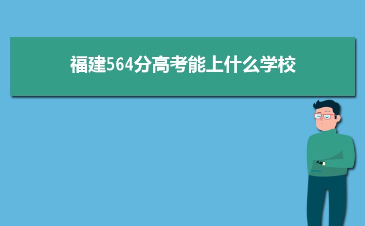 2024긣߿ɼѯñ(ֺʲôʱ־Ը)