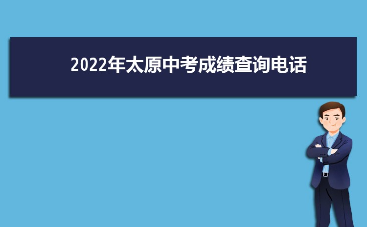  2024̫ԭпɼѯ绰ɼѯվַ