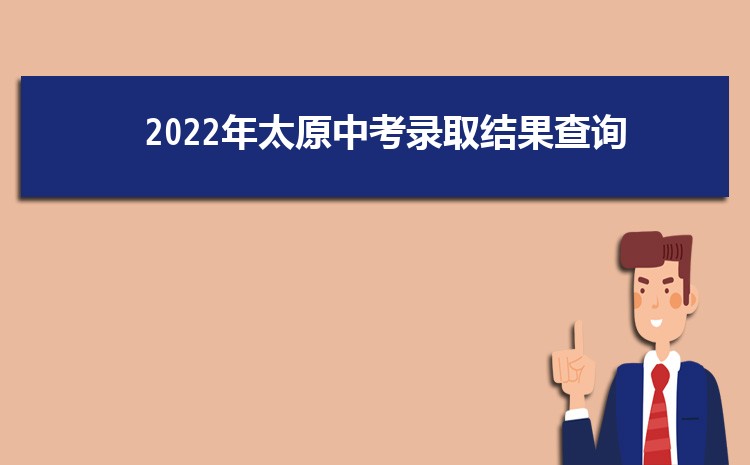  2024̫ԭп¼ȡѯַ¼ȡѯʱ