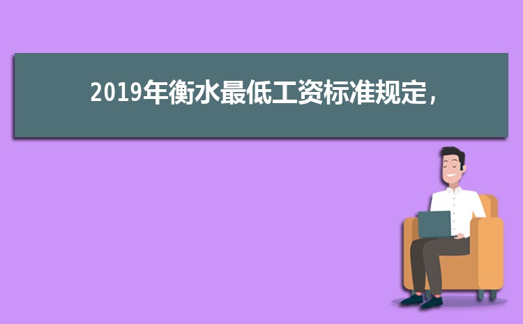 2024ˮ͹ʱ׼Ǯ(ǮһСʱһ)