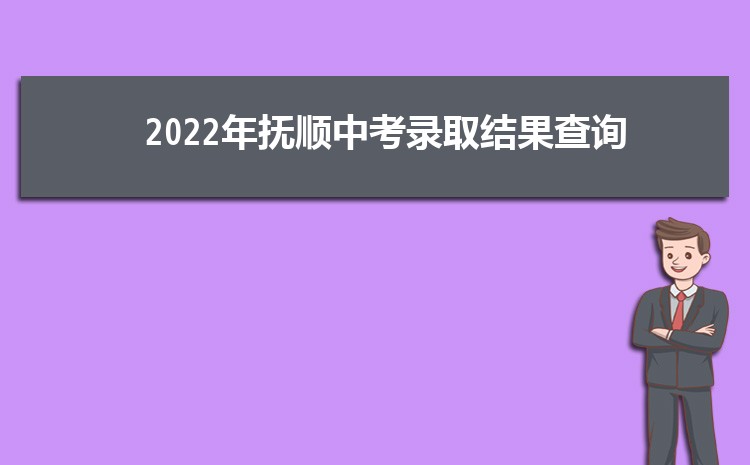  2024긧˳п¼ȡѯַ¼ȡѯʱ